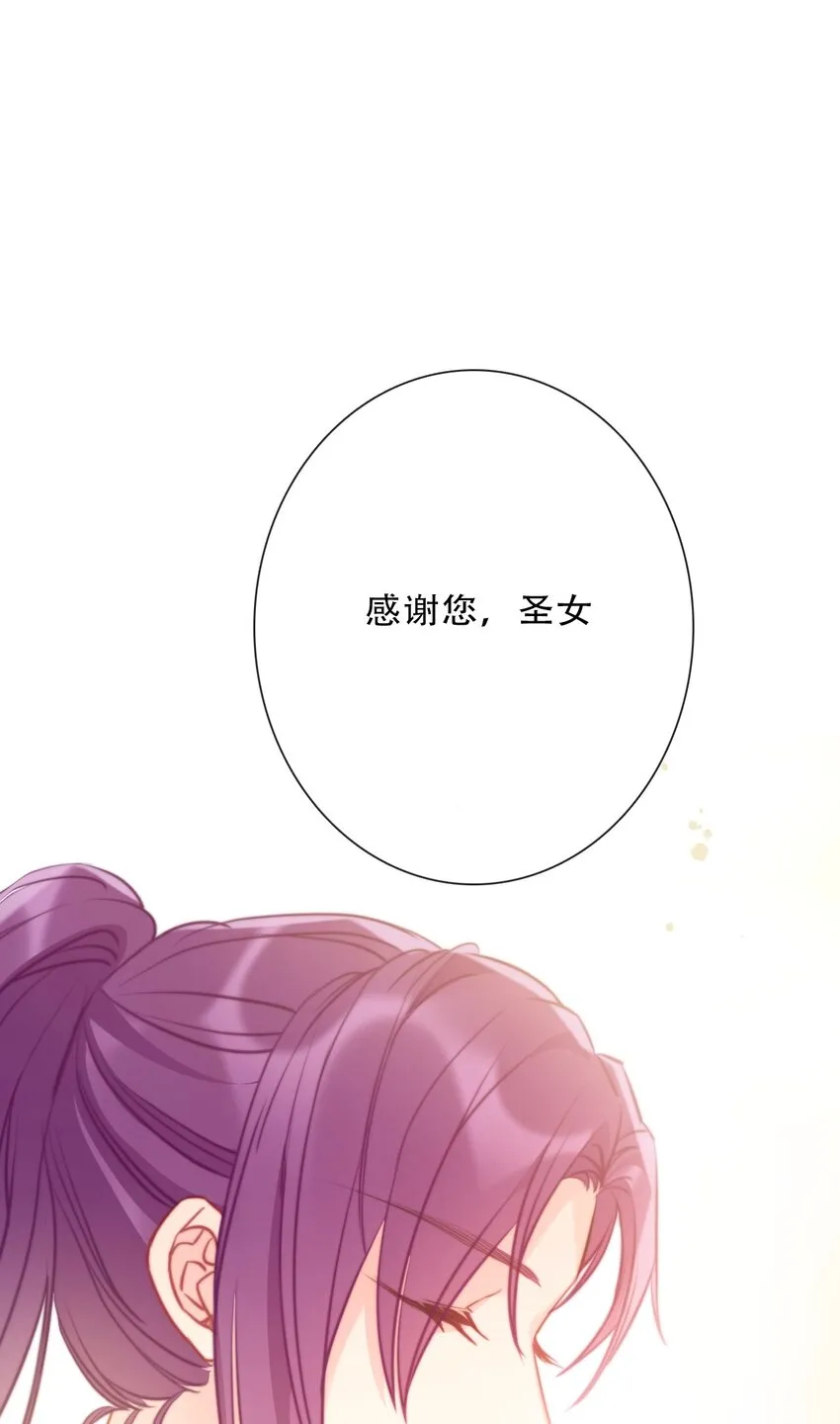 086 即位仪式 第44页