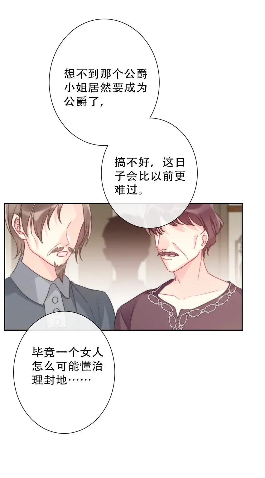 086 即位仪式 第46页