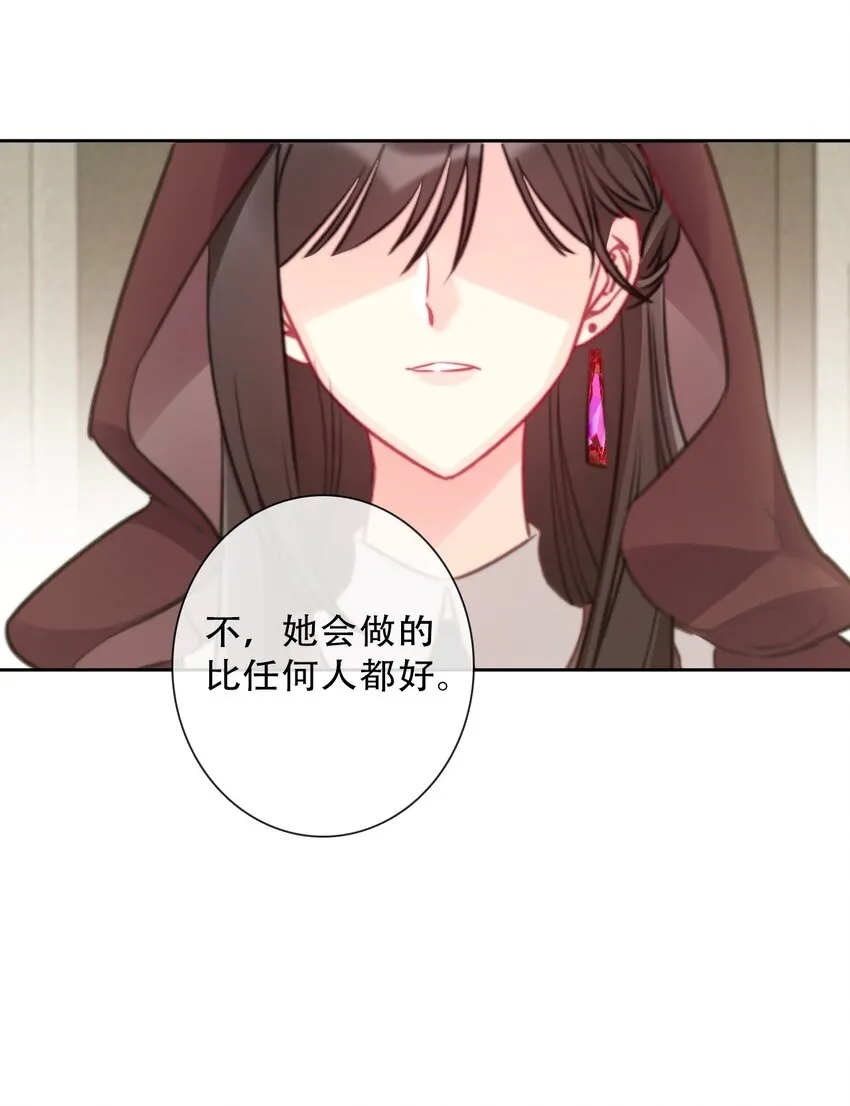 086 即位仪式 第47页