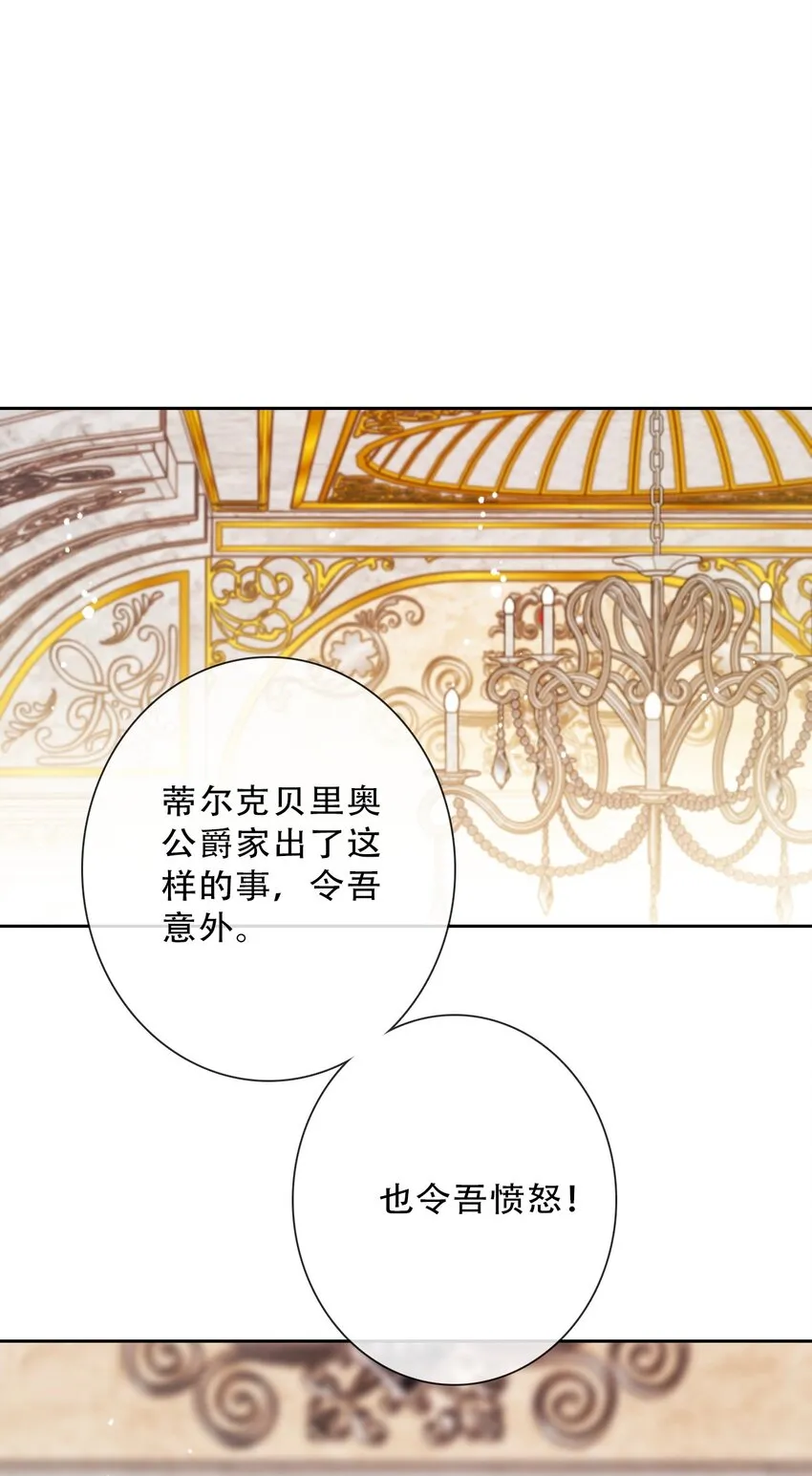 085 艾露丝的未婚夫 第5页