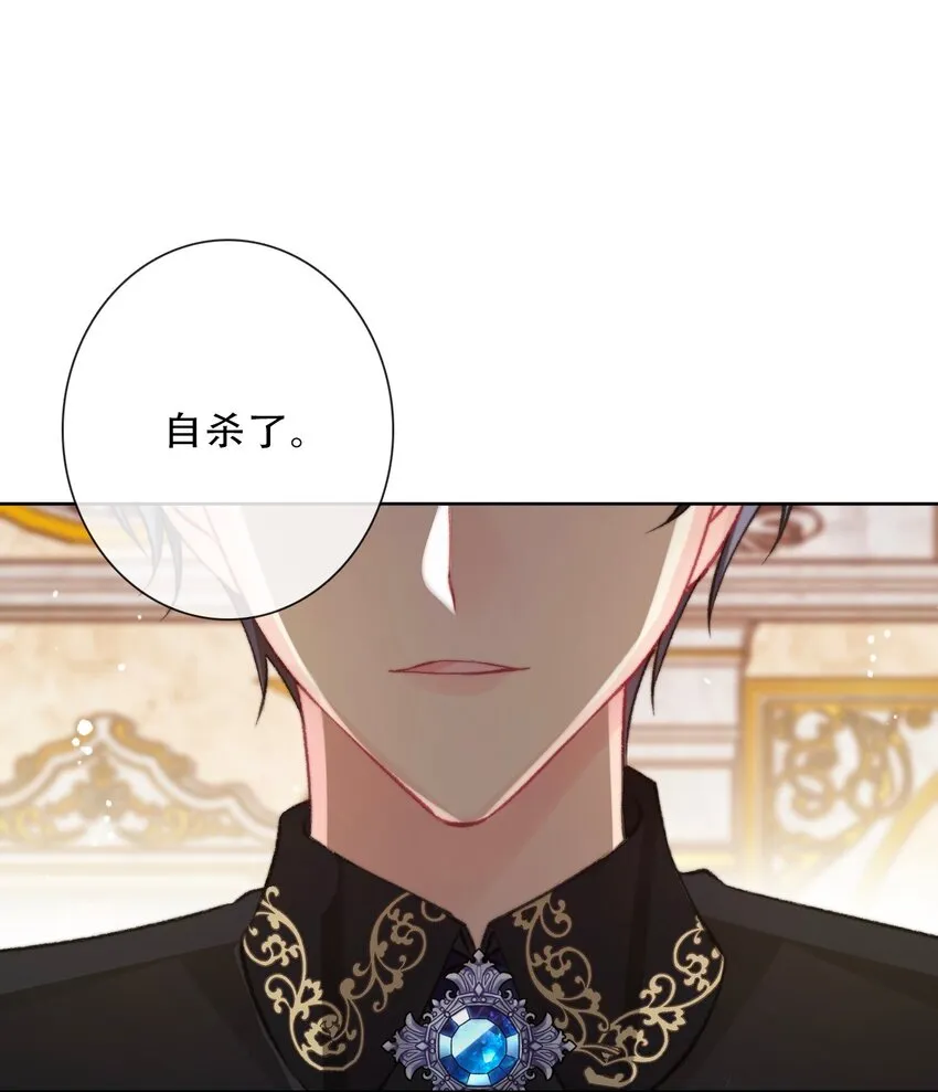 085 艾露丝的未婚夫 第11页