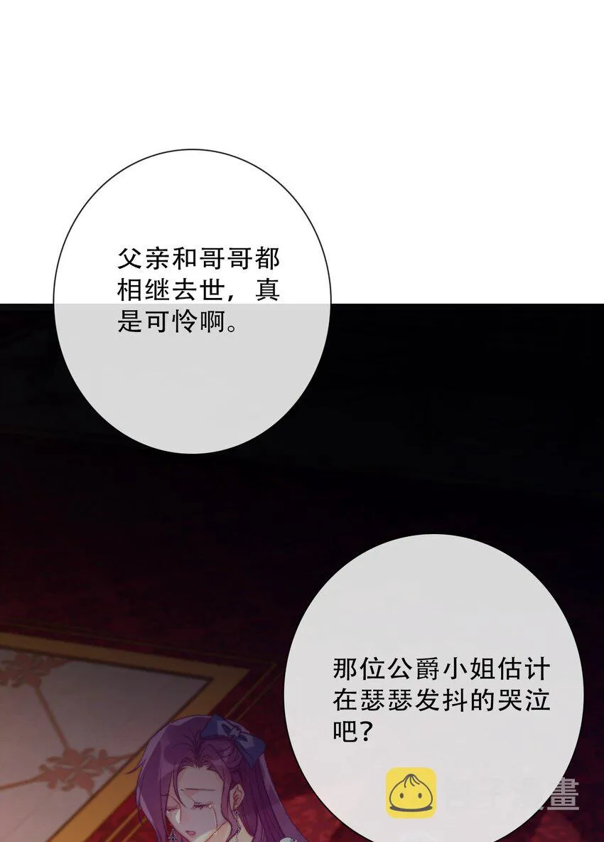 085 艾露丝的未婚夫 第36页