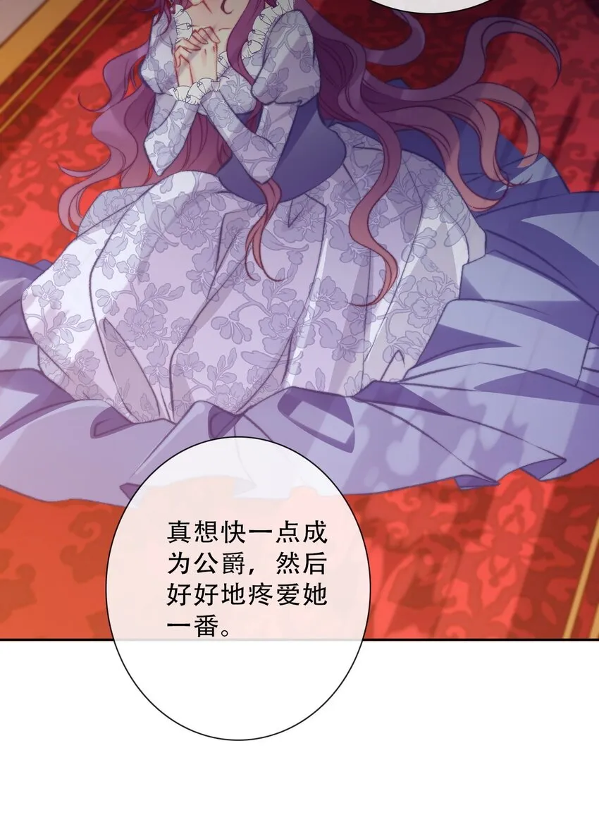 085 艾露丝的未婚夫 第37页