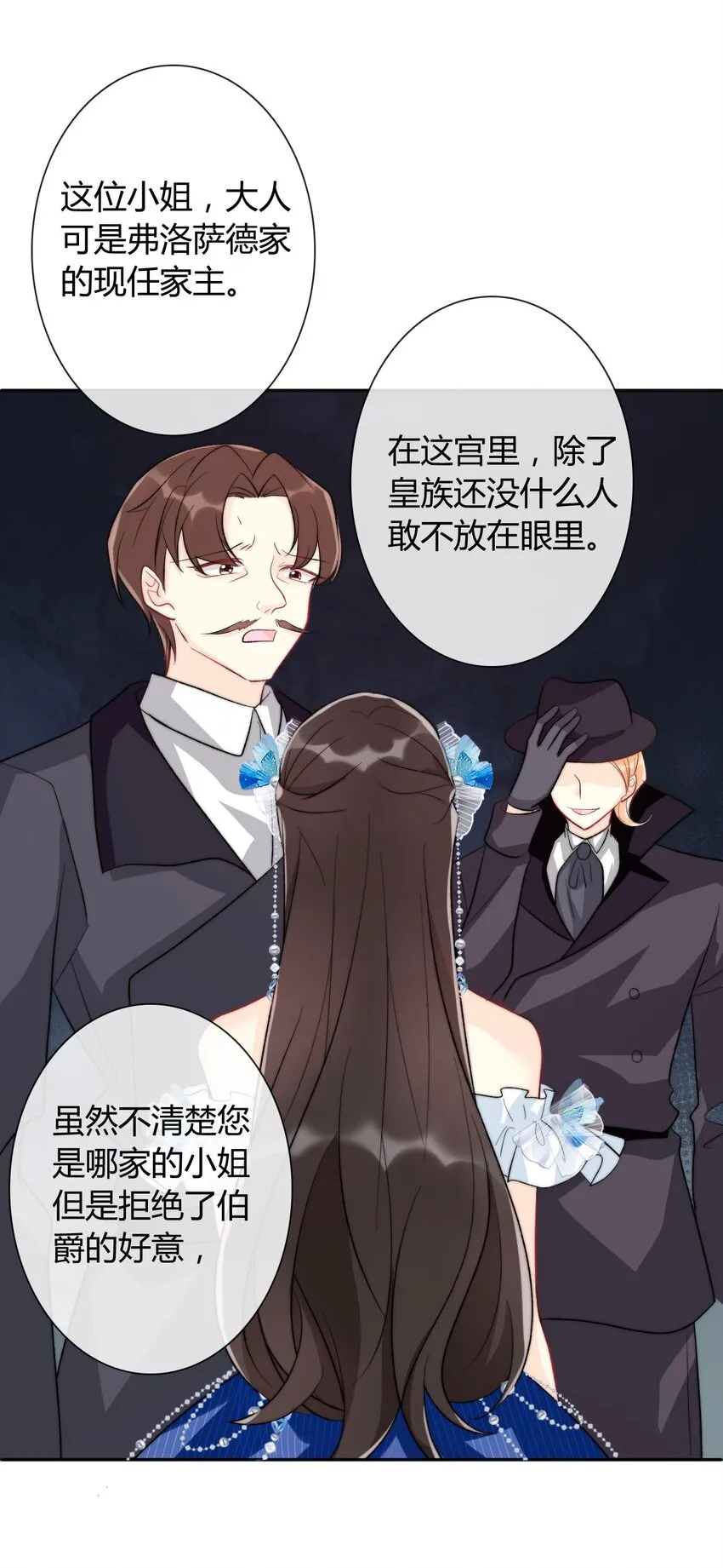 085 艾露丝的未婚夫 第42页