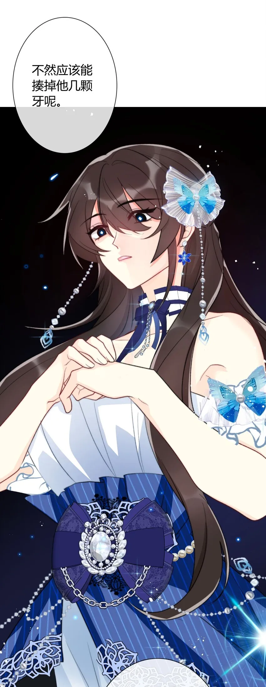 085 艾露丝的未婚夫 第47页