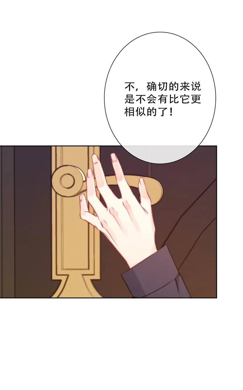 085 艾露丝的未婚夫 第53页