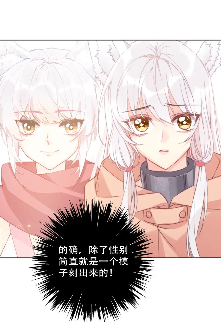 085 艾露丝的未婚夫 第59页