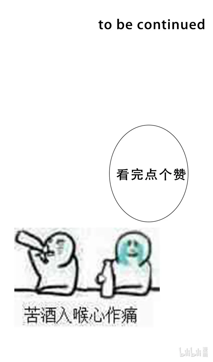 085 艾露丝的未婚夫 第63页