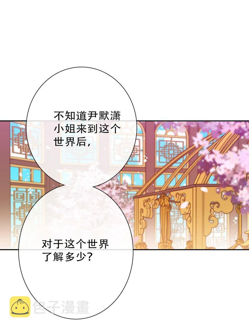 084 遗愿 第5页
