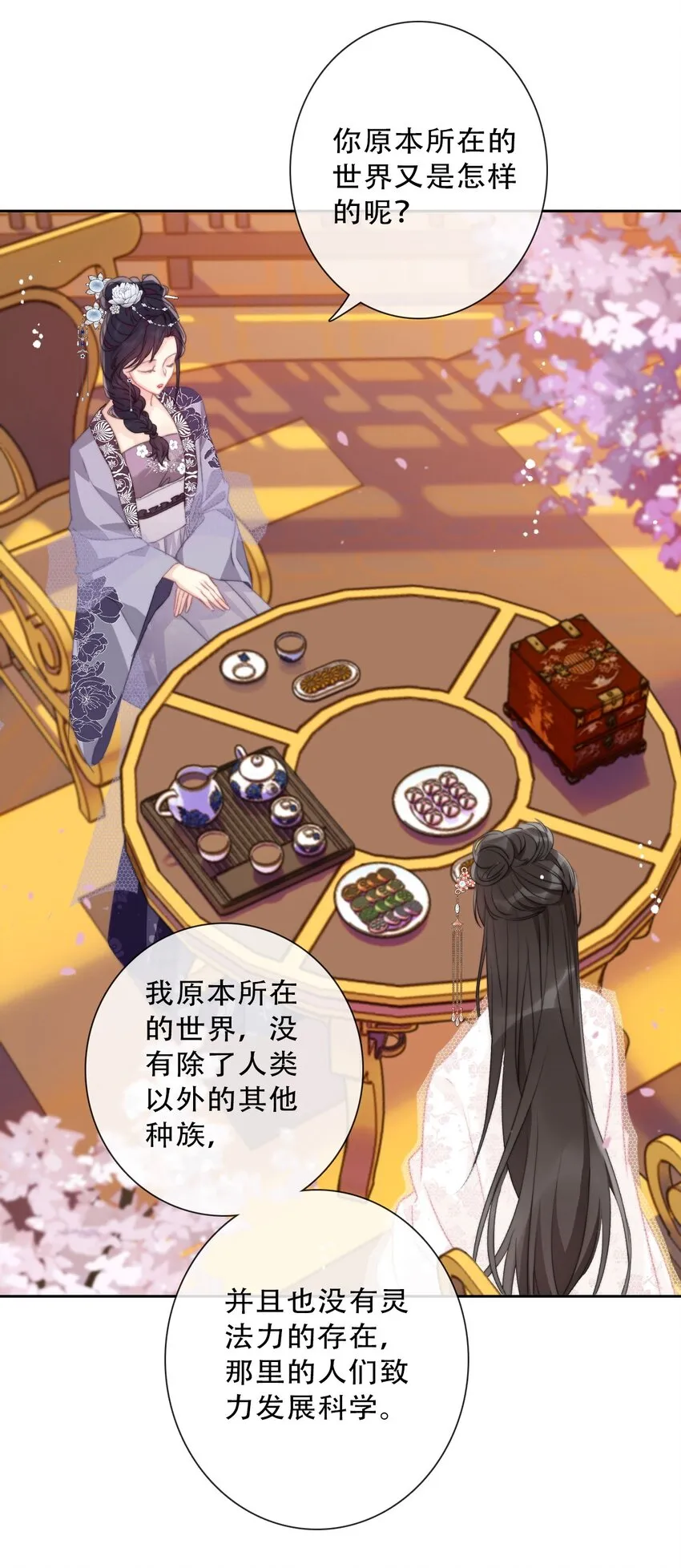 084 遗愿 第6页