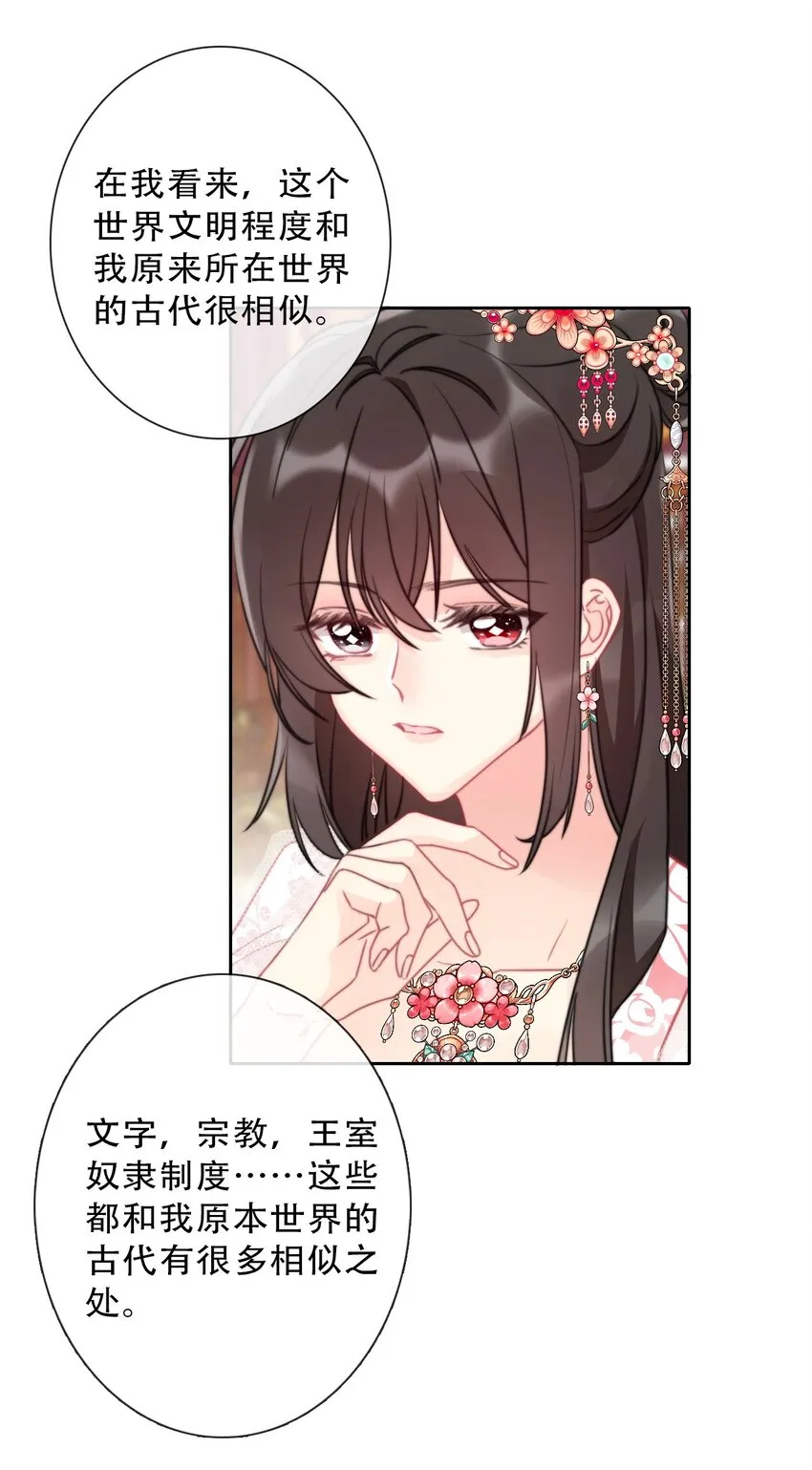 084 遗愿 第7页