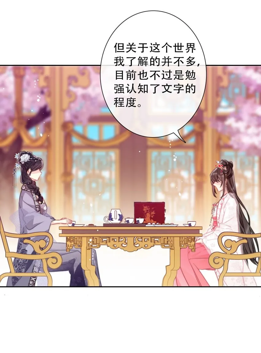 084 遗愿 第8页