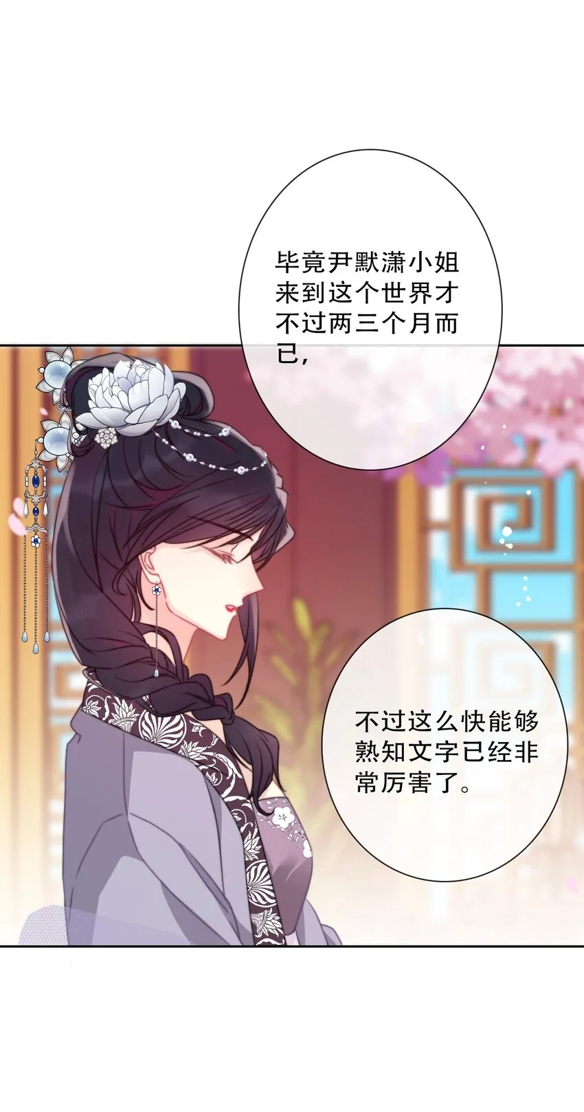 084 遗愿 第9页
