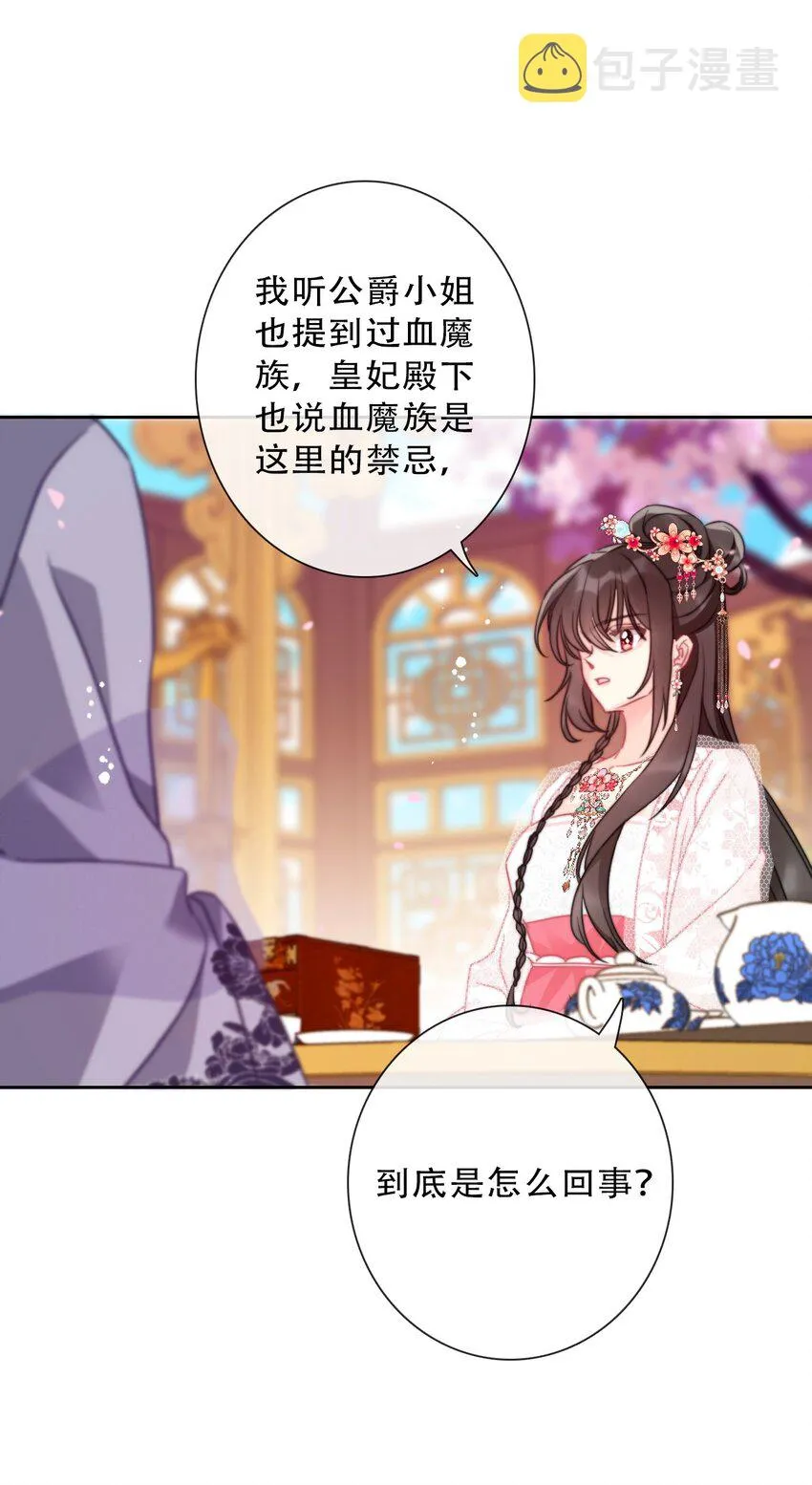 084 遗愿 第11页