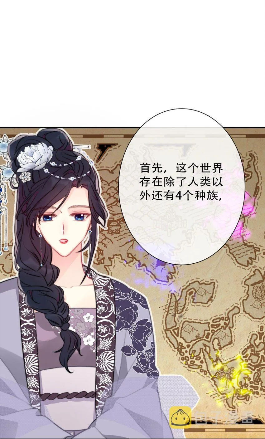 084 遗愿 第13页