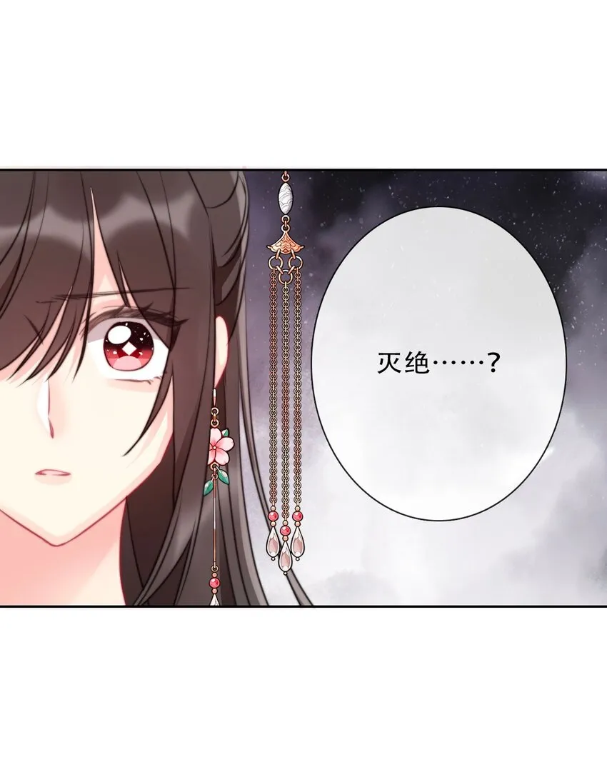 084 遗愿 第16页