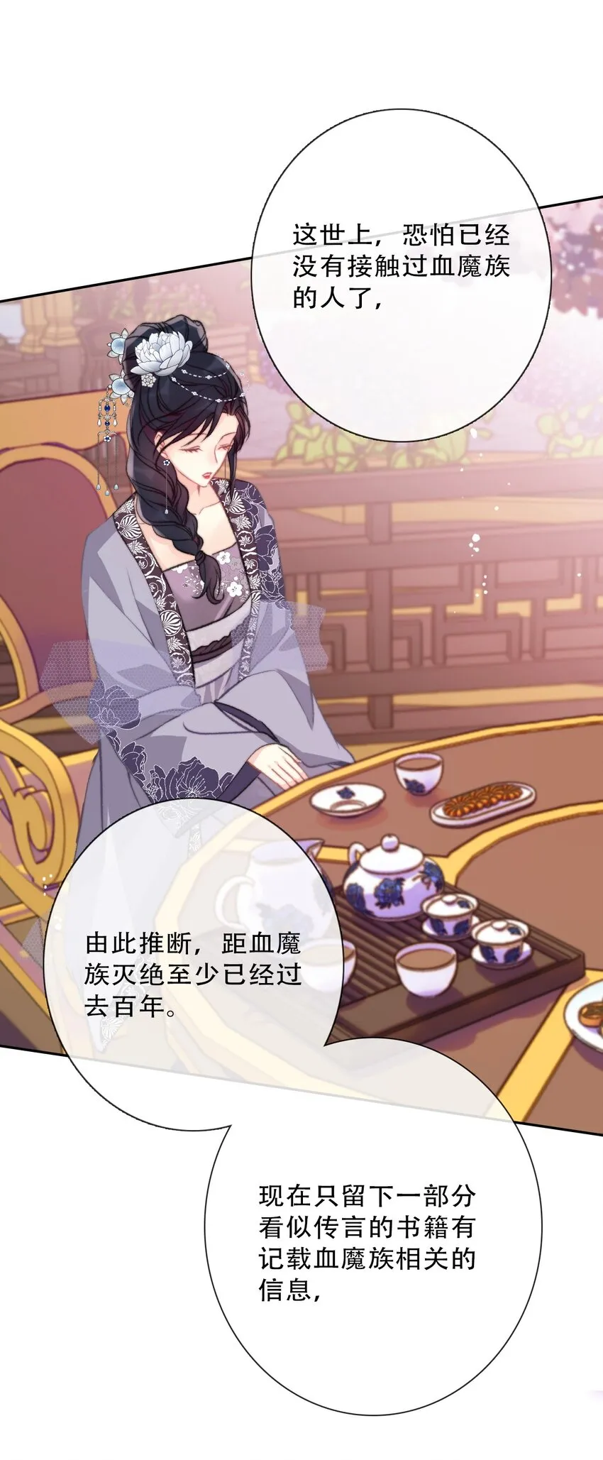 084 遗愿 第19页