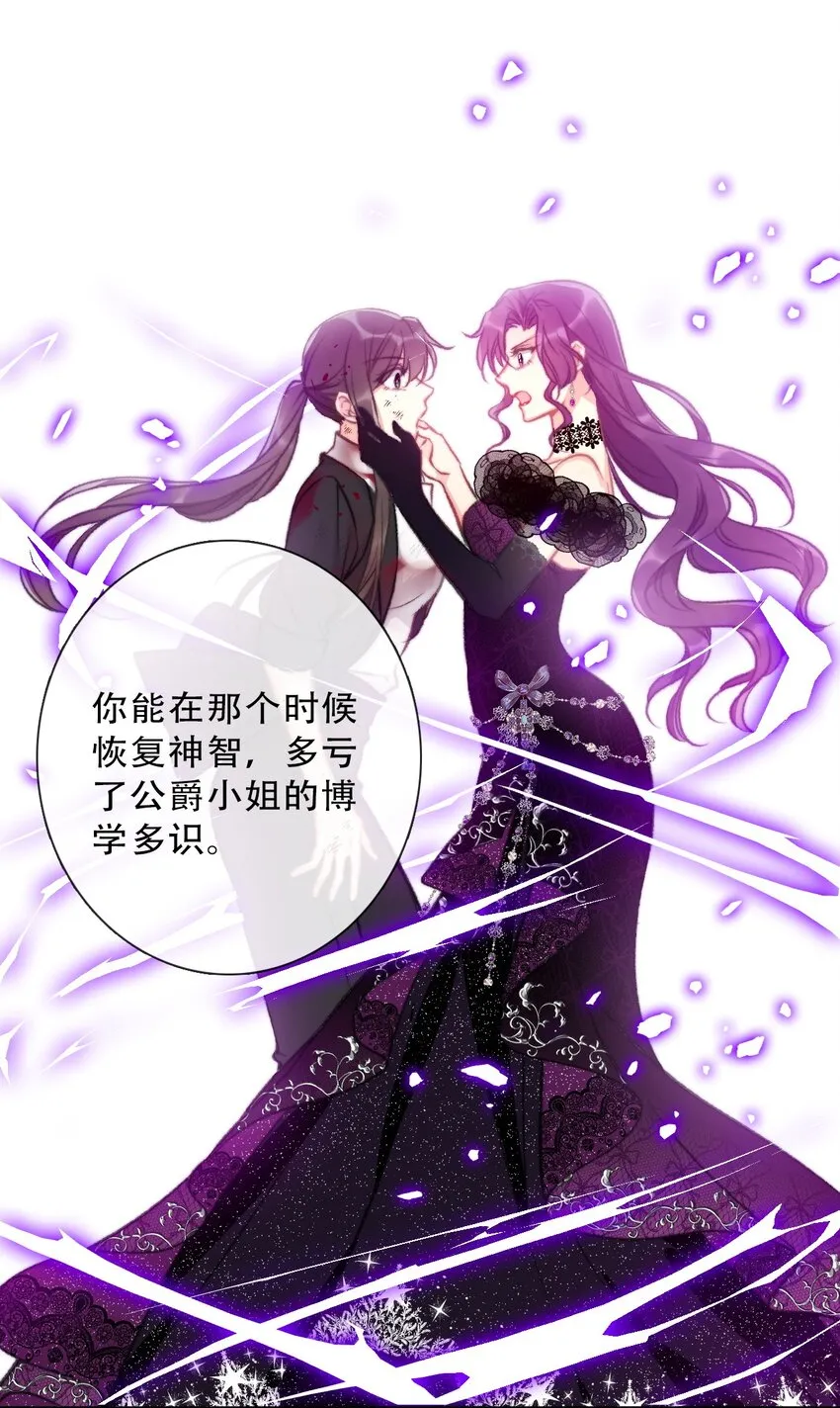 084 遗愿 第20页