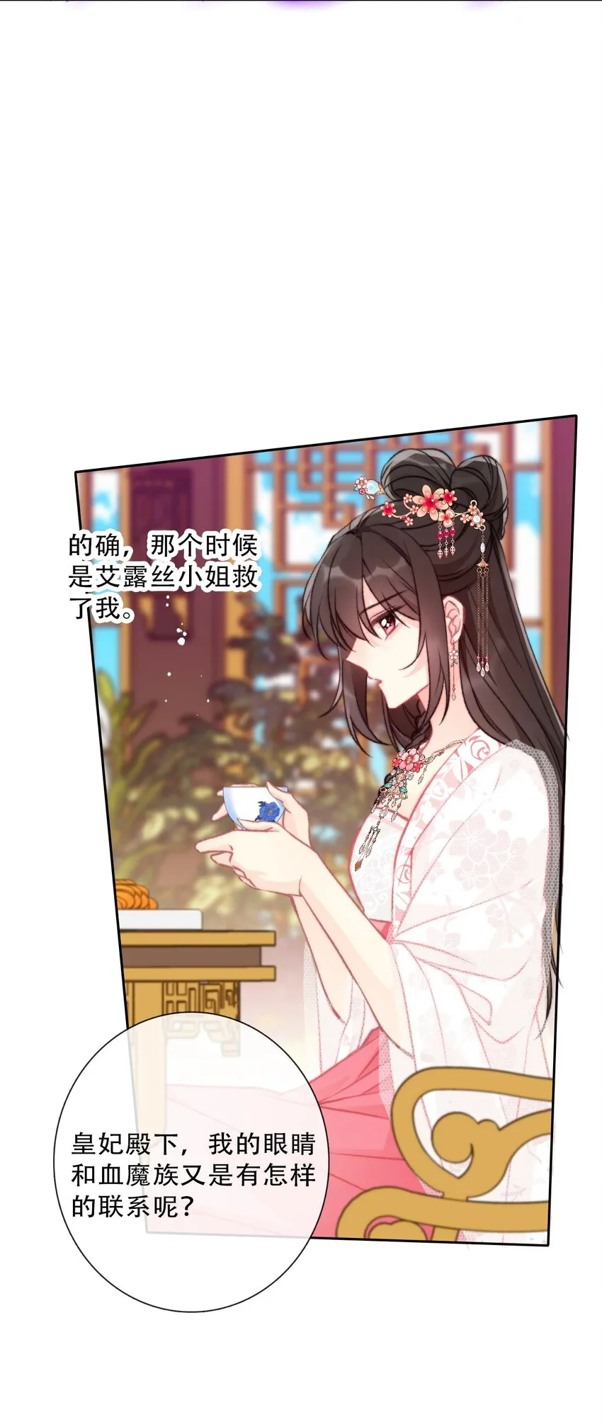 084 遗愿 第21页