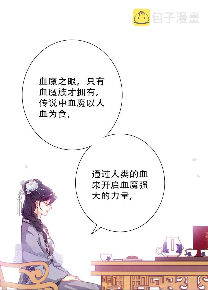 084 遗愿 第22页