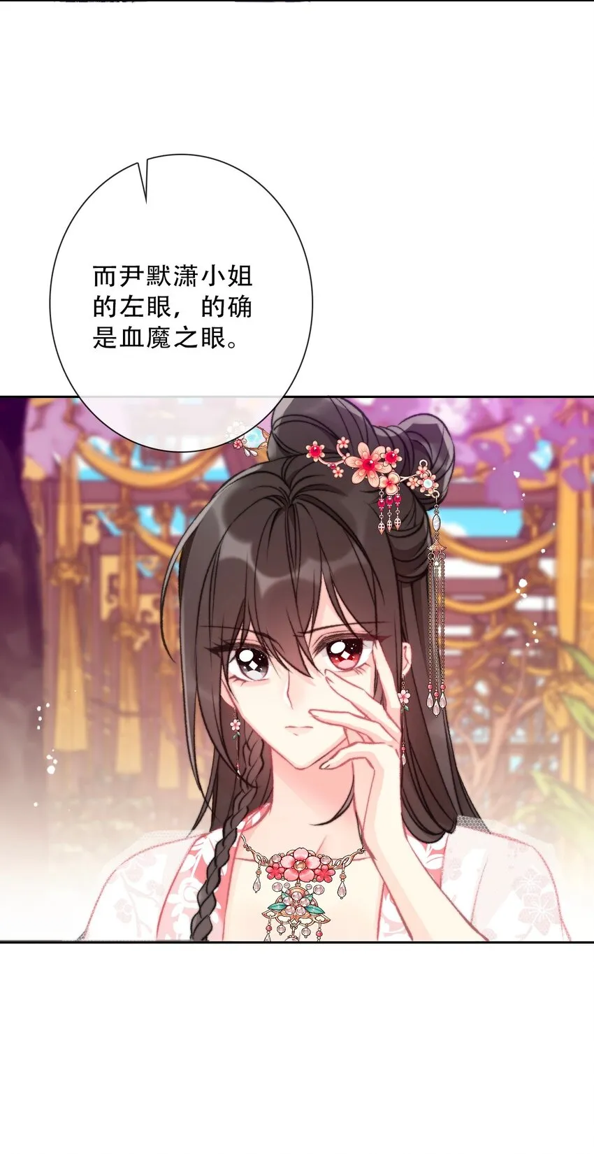 084 遗愿 第23页