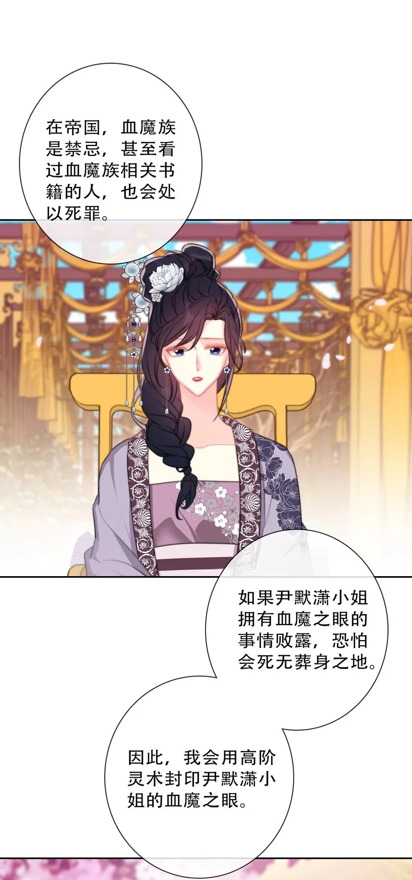 084 遗愿 第24页