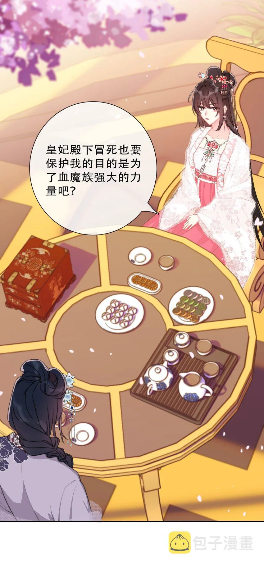 084 遗愿 第25页