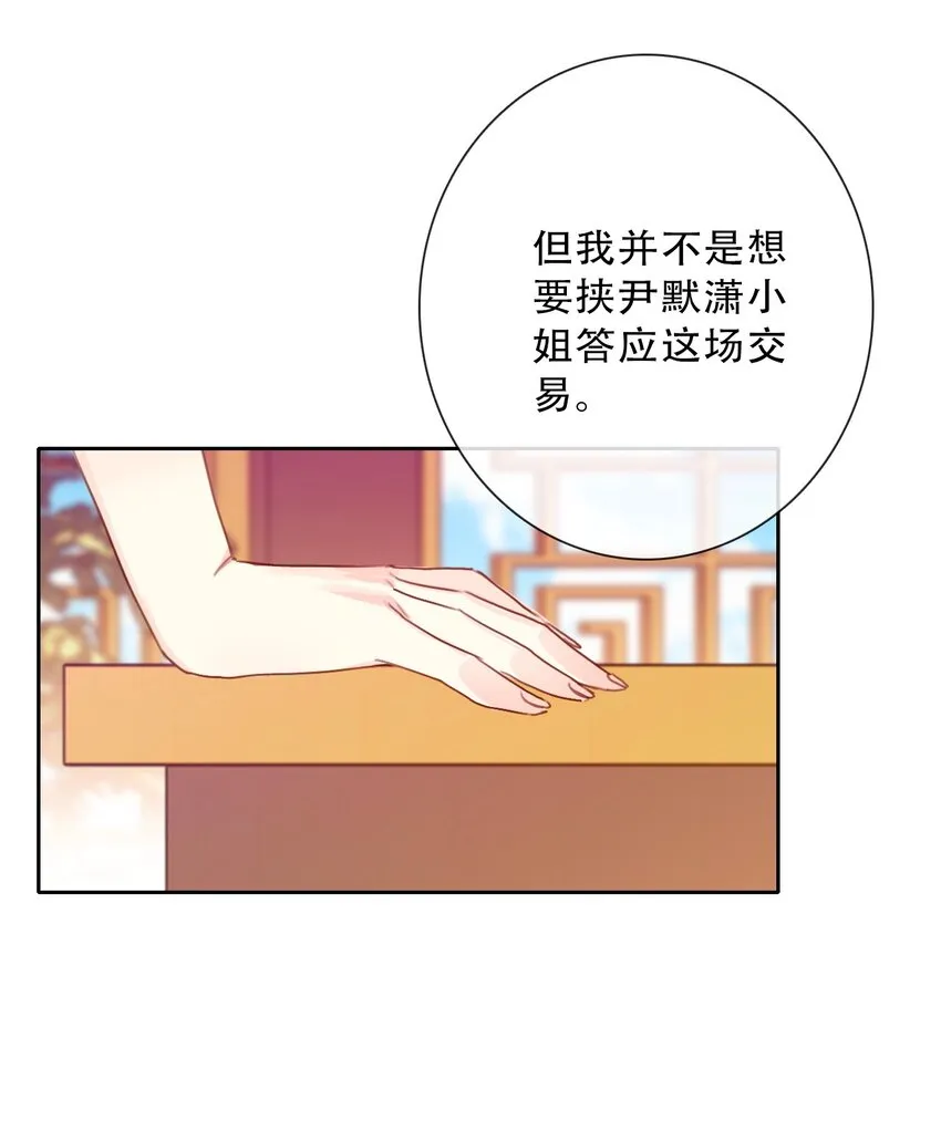 084 遗愿 第28页