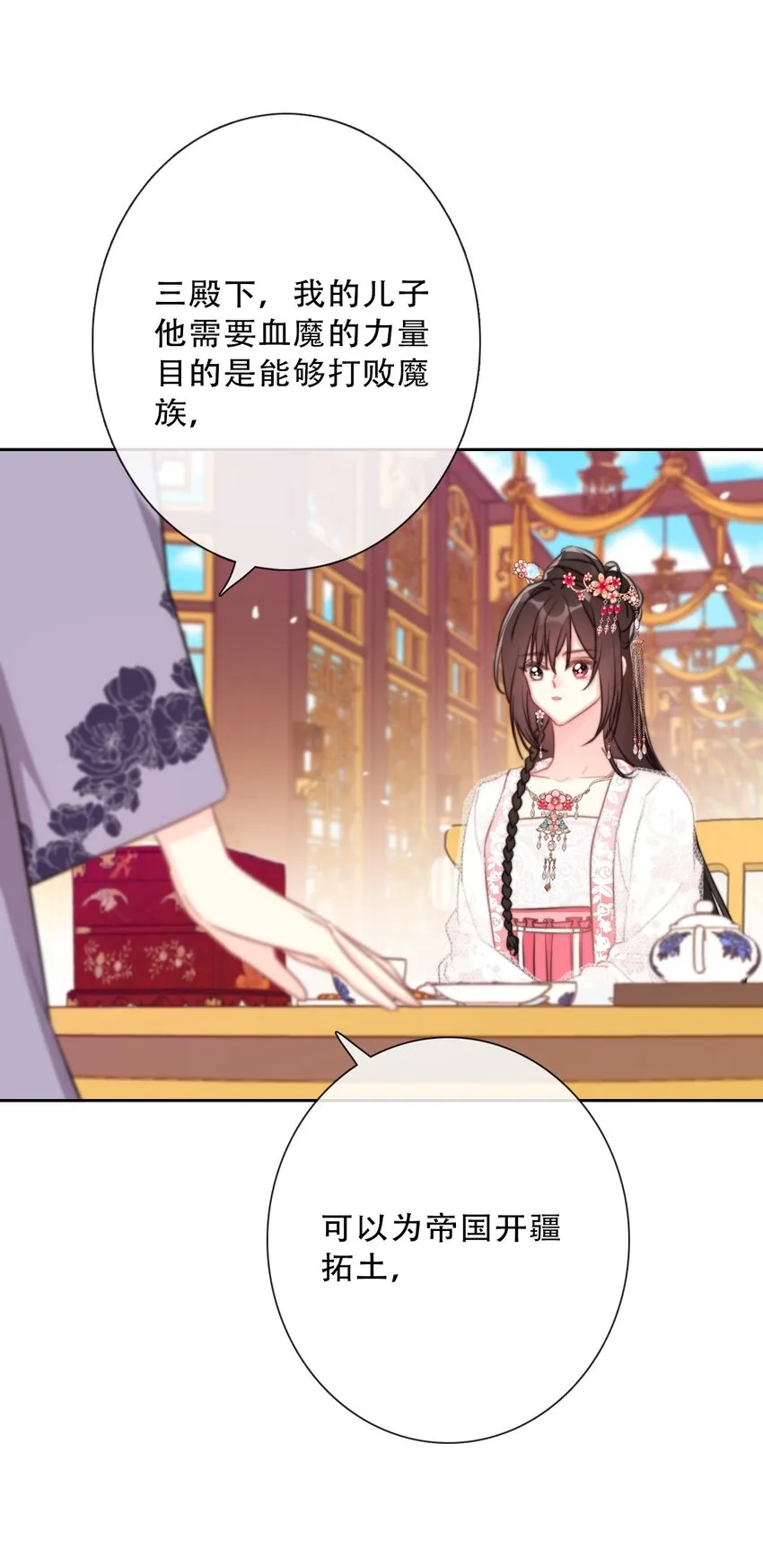 084 遗愿 第29页