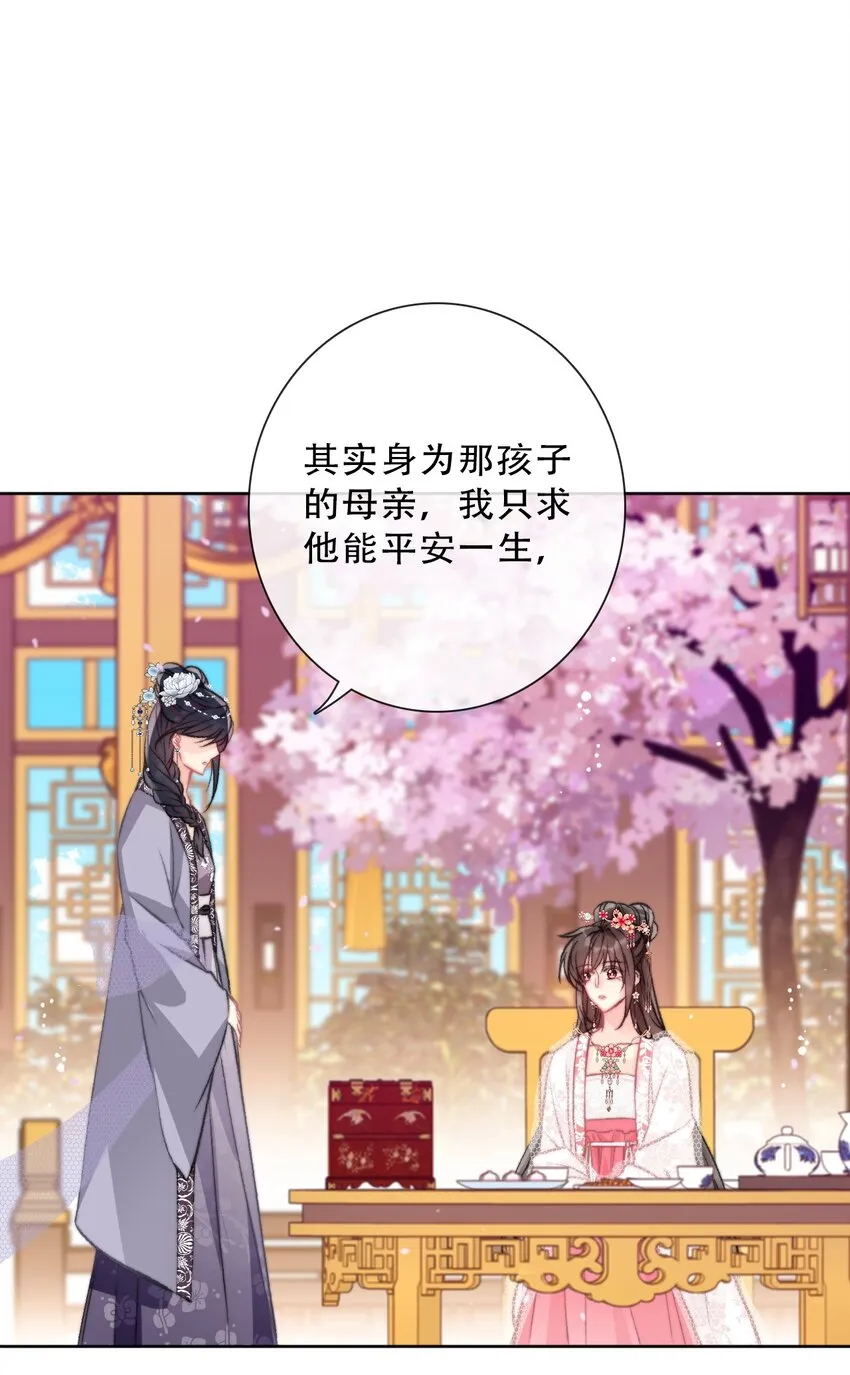 084 遗愿 第30页