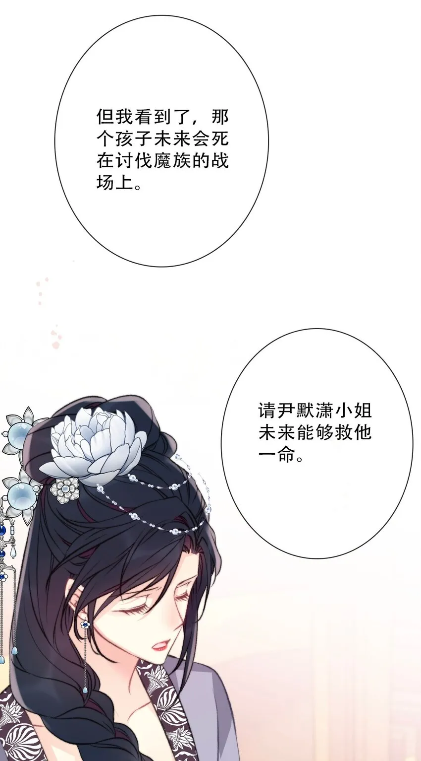 084 遗愿 第31页