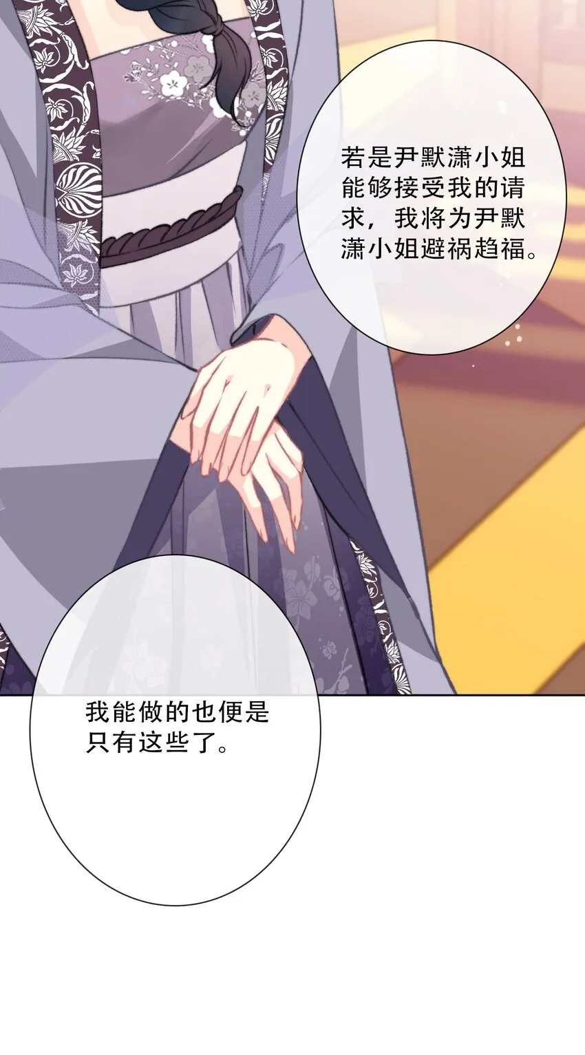 084 遗愿 第32页