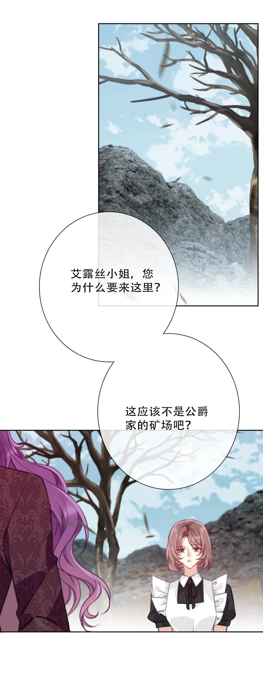 084 遗愿 第35页