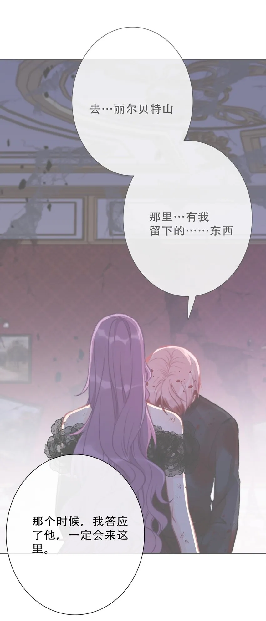 084 遗愿 第37页