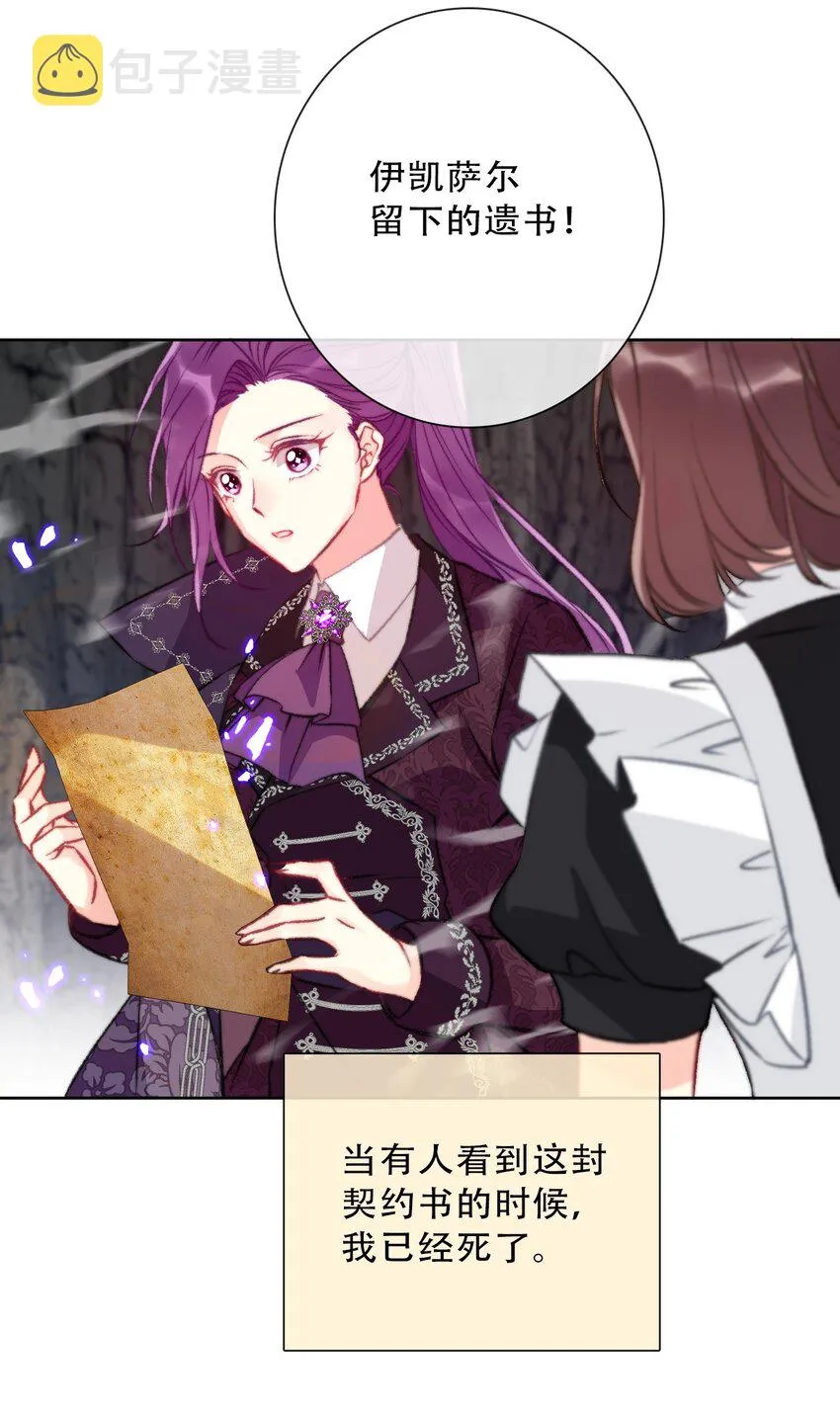 084 遗愿 第44页