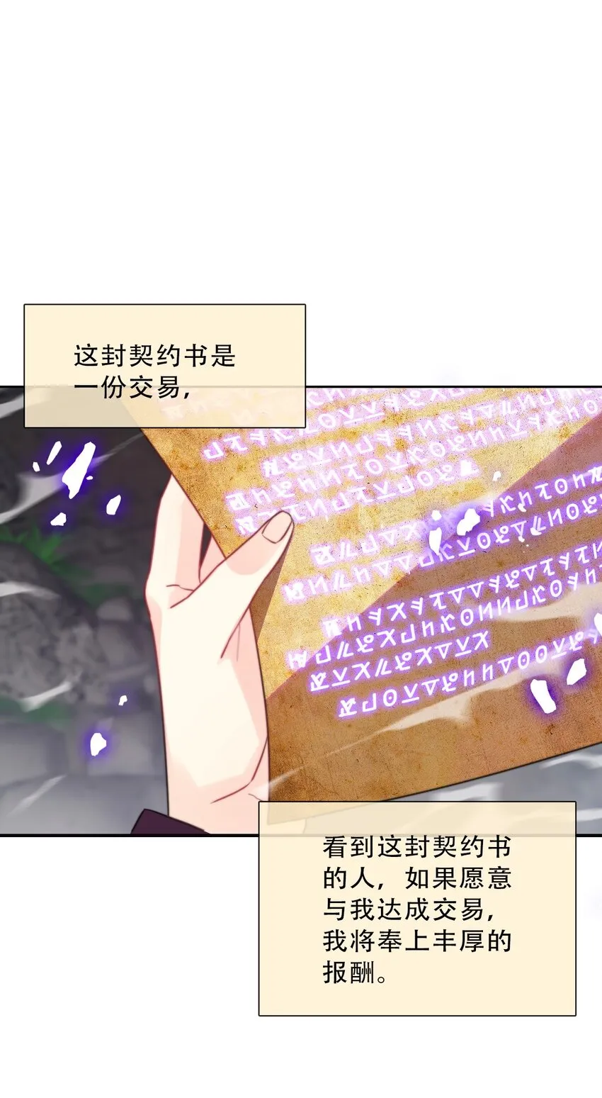 084 遗愿 第45页
