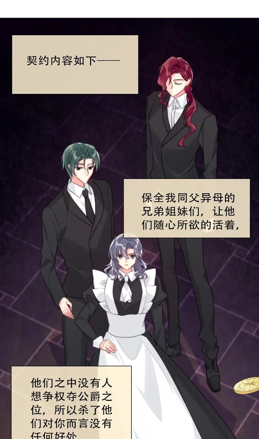 084 遗愿 第46页