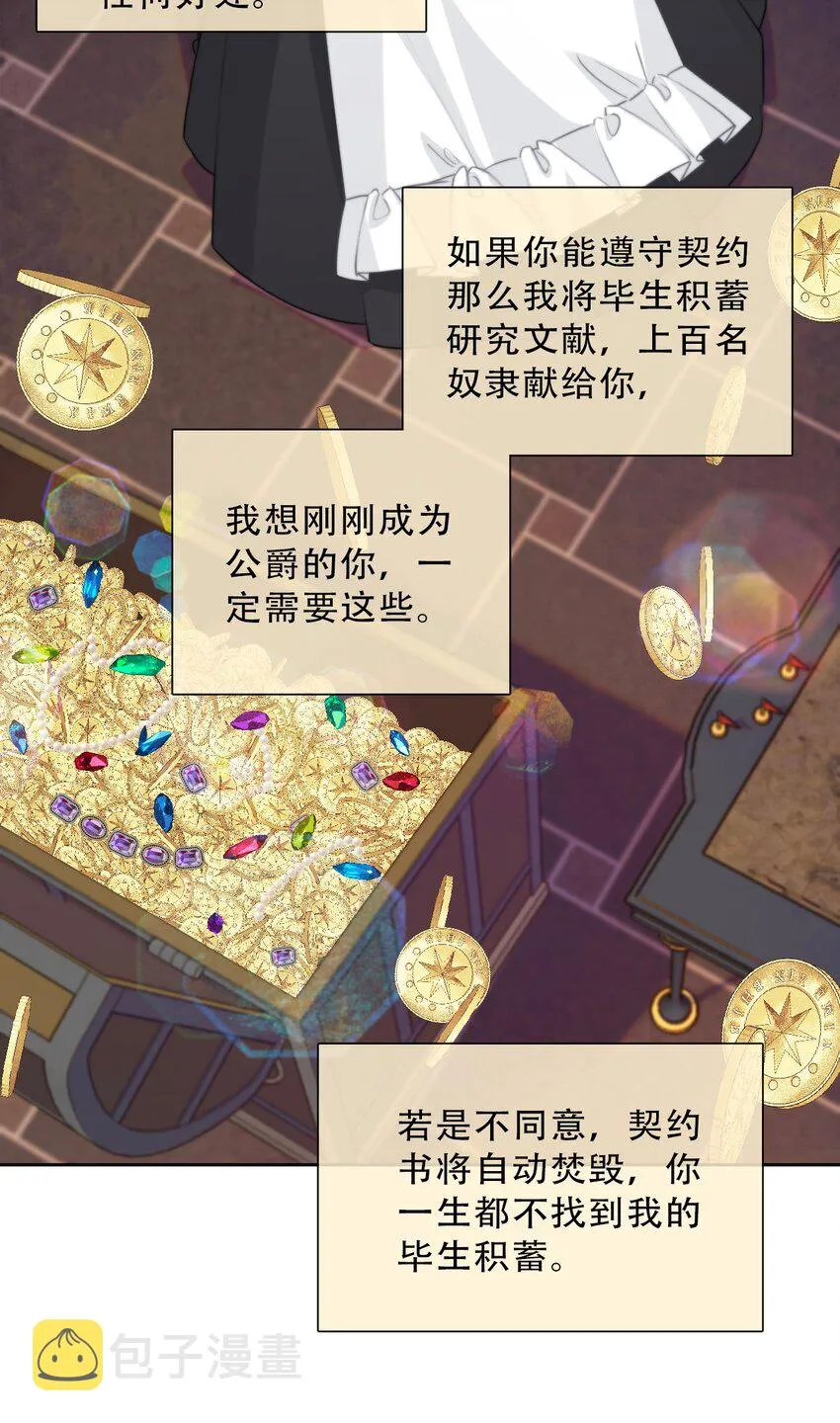 084 遗愿 第47页