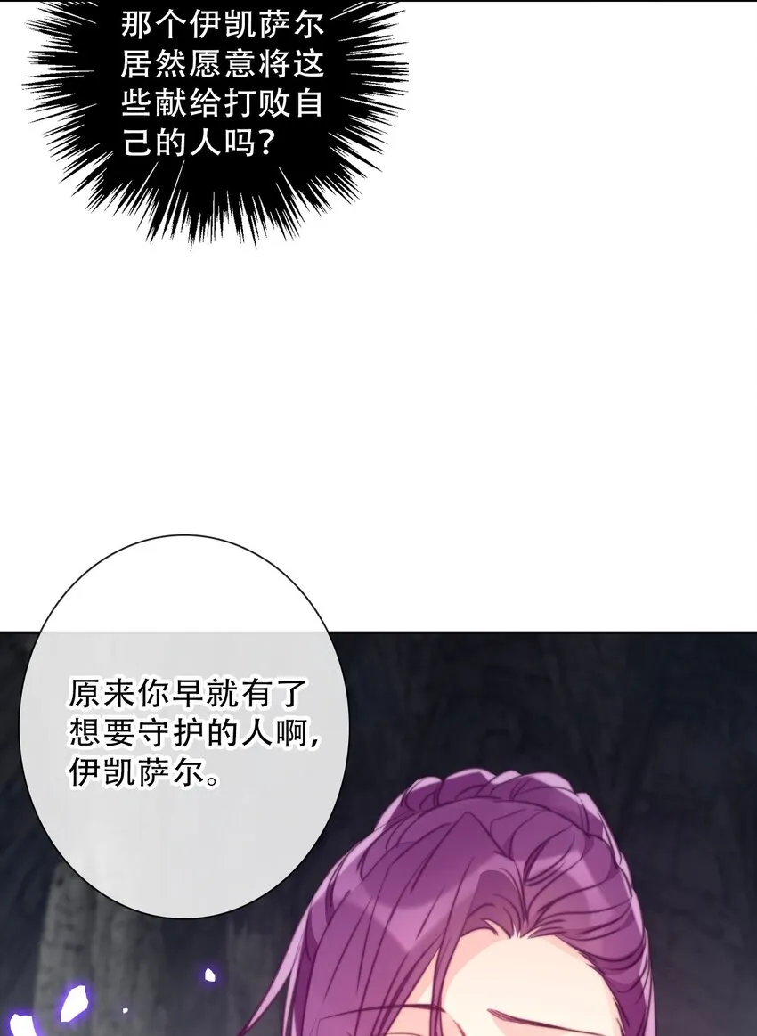 084 遗愿 第49页
