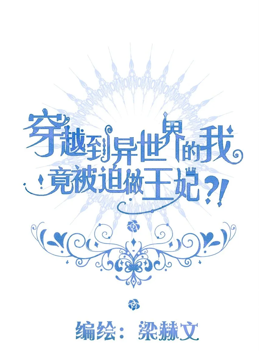 083 第一公主 第3页