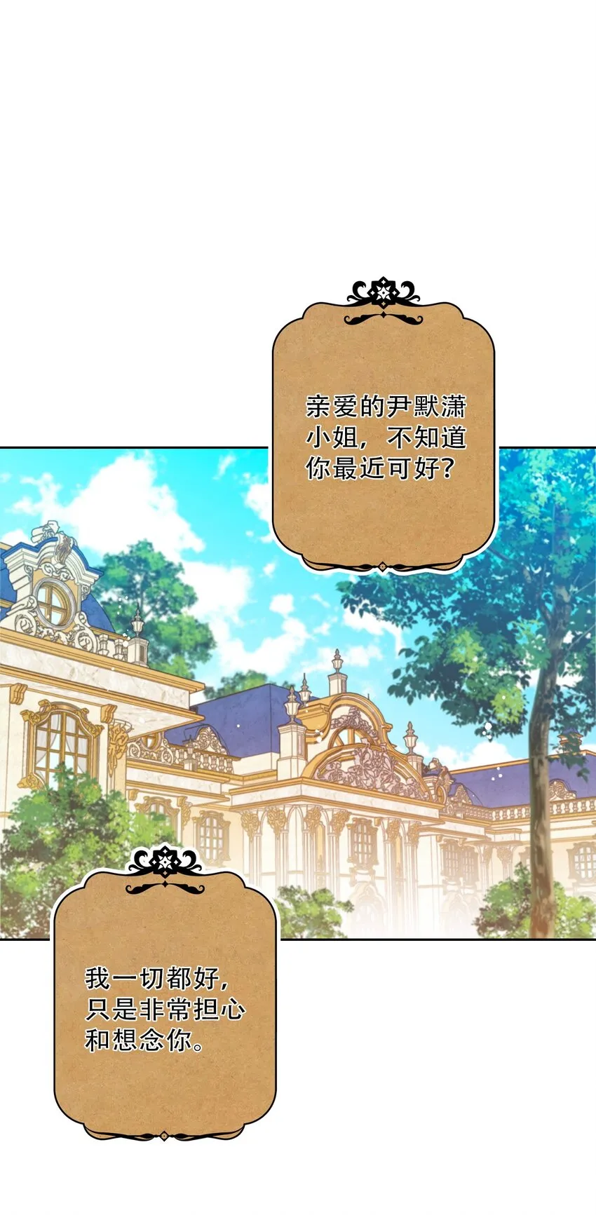 083 第一公主 第5页