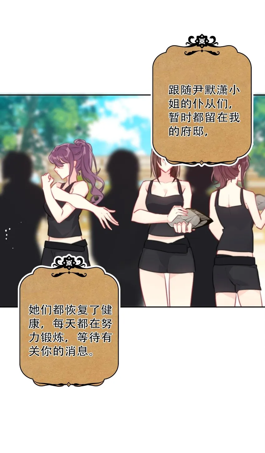 083 第一公主 第7页