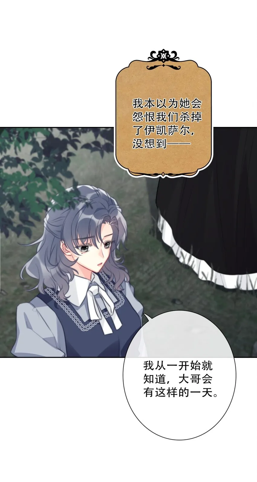 083 第一公主 第9页