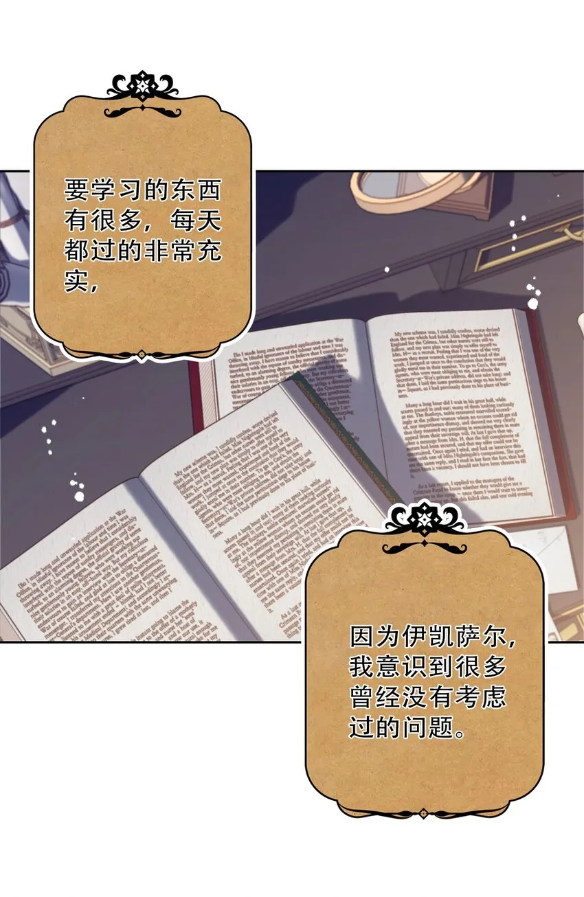 083 第一公主 第12页