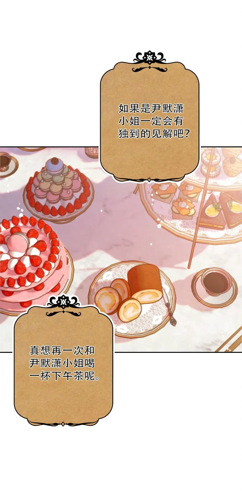 083 第一公主 第16页