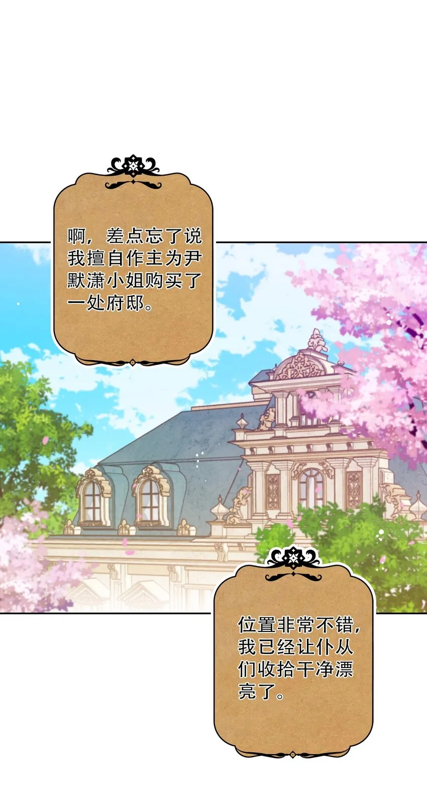 083 第一公主 第17页