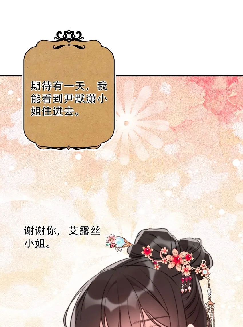 083 第一公主 第18页