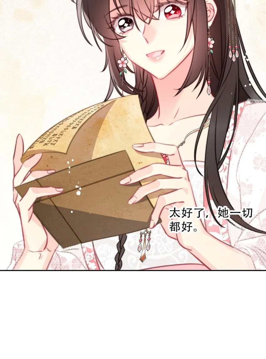 083 第一公主 第19页