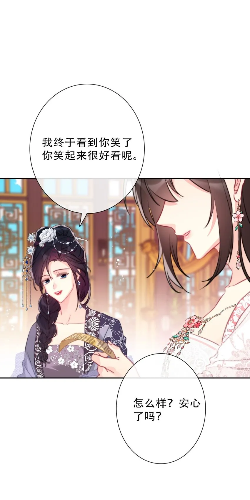 083 第一公主 第20页