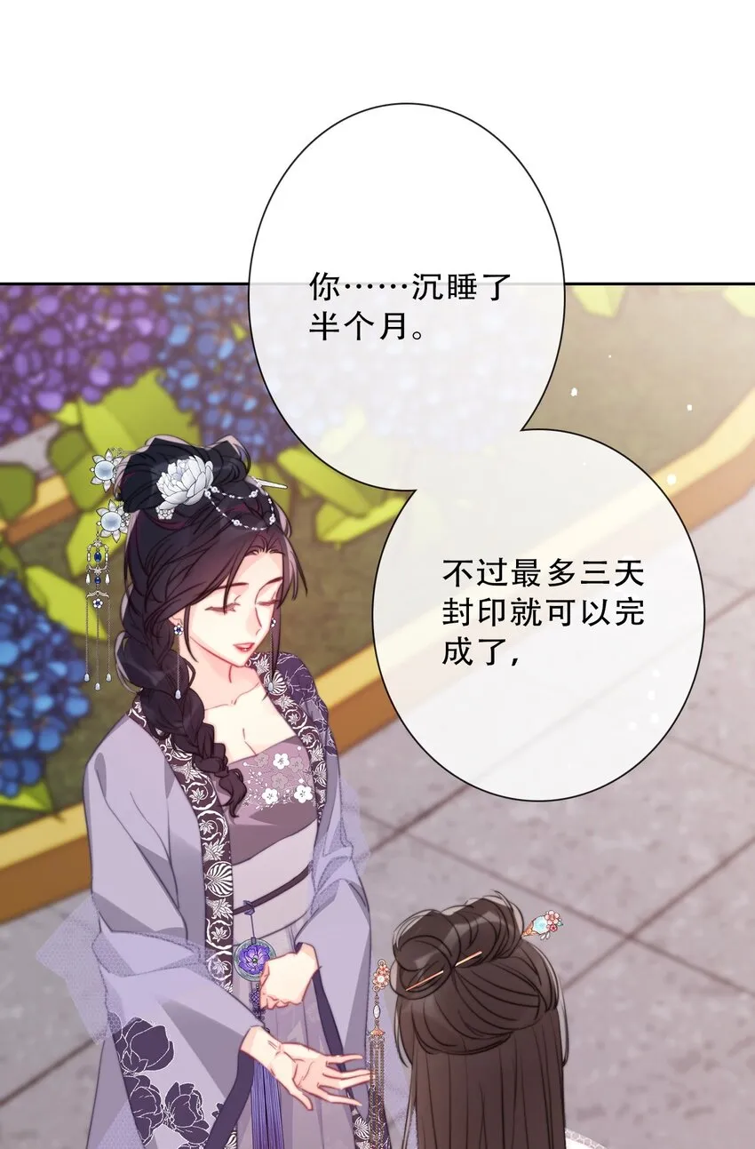 083 第一公主 第22页